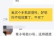 闲鱼信用评价（深入探讨闲鱼平台的信用体系，了解用户评价与信用积分的重要性）