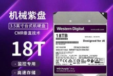 如何查看西数硬盘微码？（简单教程帮助您轻松了解硬盘微码）