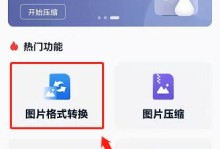 手机照片压缩包的制作与使用技巧（简单、快捷、有效，压缩手机照片，轻松释放存储空间）