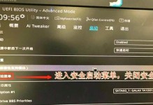 华硕新主板Win7安装系统全程教程（完美安装Win7系统教你不出差错）