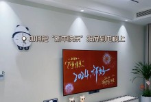 手机与电视的无缝连接，享受更多娱乐乐趣（打造智能家庭娱乐中心，手机成为电视的得力助手）