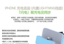 苹果5s压支架的优势与应用（探索苹果5s在压支架领域的独特性能和潜力）