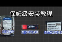 使用U盘制作电脑系统教学教程（轻松掌握U盘制作电脑系统的技巧与方法）