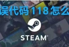 解析电脑游戏代码错误216（深入了解电脑游戏代码错误216的原因及修复技巧）