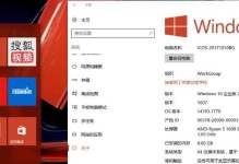 华硕电脑Win10系统装机教程（快速了解如何在华硕电脑上安装Windows10系统）