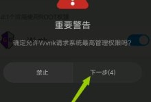 以360一键root权限获取的安全与实用性分析（探索360一键root权限获取的利弊与风险，为用户提供明智选择）