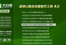 大白菜重新系统教程快捷键大揭秘（掌握快捷键，高效使用大白菜重新系统）