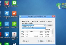 微pe安装GHO系统教程（一键安装GHO系统，轻松解决系统崩溃问题）