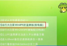轻松安装系统教程（简单快捷的系统安装方法，轻松搞定！）