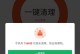 2022年最佳清理病毒软件排名（选择最适合你的病毒清理工具，保护你的电脑安全）