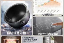 以球斧内胆，为你的烹饪体验提供绝佳保障（球斧内胆——厨房好帮手，烹饪新选择）