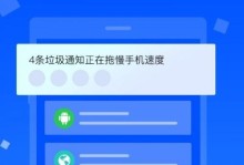 手机垃圾清理软件（深度清理手机垃圾，释放存储空间，提升手机性能）