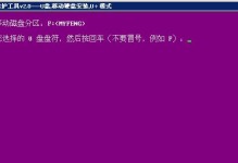 使用以晨枫U盘启动安装系统的详细教程（以晨枫U盘启动安装系统的步骤和注意事项）
