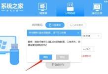 简易教程（详细步骤教你如何使用电脑店u盘安装操作系统）