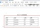Word文档垂直居中快捷键的使用技巧（提高工作效率的关键操作）