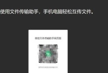 手机文件压缩技巧（快速压缩文件，释放手机存储空间）