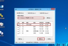 老桃毛分区工具教程