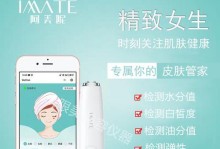 imate（探索imate的无限潜力与可能性）