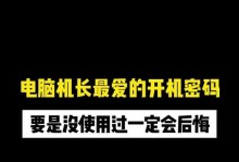 解决电脑密码错误问题的有效方法（正确输入密码遇到问题？不要慌，只需按照这些步骤解决！）