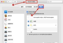 如何设置电脑关机密码错误（保护电脑数据的关键措施）