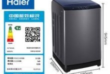 海尔xqb50m1268洗衣机的高性能与便利性（高效洗净，智能操作，让你的衣物焕然一新）