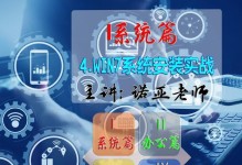 电脑店系统错误解决方法（从出现错误到系统修复，解决问题的关键）