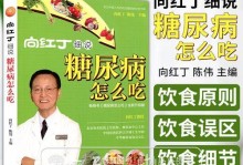 告别饥饿，享受健康生活（探索饥饿原因，掌握科学饮食法则）