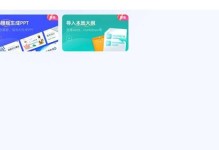 手机免费制作PPT的优秀软件推荐（简单易用，随时随地打造精美演示文稿）
