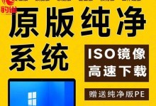 苹果换win7系统教程（简明易懂的教程，一键解决苹果电脑换装问题）
