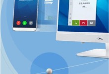 戴尔灵越与手机连接教程（简单操作，快速连接，助力高效工作）