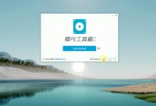 使用微peu盘启动安装系统的完整教程（一步步教你利用微peu盘轻松安装操作系统）