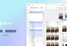 通过命令行修改Windows分辨率（简便方法调整显示效果，让你的屏幕焕然一新）