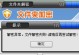 如何解密加密文件的密码（应对忘记密码的情况下，如何解锁加密文件）
