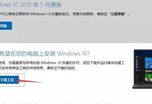 以U盘装Win10系统教程（轻松安装Win10系统，一键解决电脑问题）