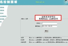 手提本电脑域名解析错误的原因与解决方法（解密手提本电脑域名解析错误背后的隐患和应对策略）