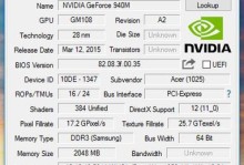 显卡940m的性能及优势分析（探索NVIDIAGeForce940m显卡的卓越性能与高品质游戏体验）