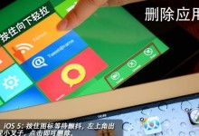 苹果电脑安装Win8教程（详细步骤，让您轻松安装）