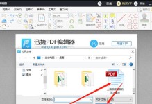 如何制作PDF格式文件（简单实用的PDF文件制作方法）
