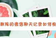 如何恢复删除了的转账记录？（从备份到数据恢复，教你找回丢失的交易信息）