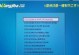 Win764位U盘装机教程（详细步骤帮你快速实现U盘装机，省时省心）