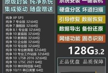 使用PE一键装系统教程（简单易用的一键装系统方法及步骤）