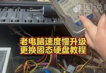 以德乐固态硬盘如何撬开？（简易指南教你正确使用撬开工具）