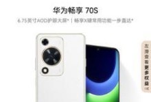 华为畅享5s值得买吗？（一款性价比超高的手机推荐）