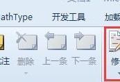告别审阅修订模式，拥抱独立创作（摆脱束缚，发挥创造力的关键一步）