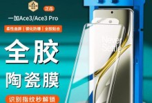 一加五屏幕调节技巧大揭秘（解锁一加五屏幕多种调节功能，让视觉体验升级）