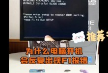 电脑错误分析与解决方案（探寻电脑错误背后的原因与应对之道）