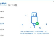 Win7系统U盘装教程（利用U盘轻松完成Win7系统安装，避免繁琐步骤）