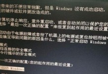 解决Windows内部错误的有效方法（从根源解决电脑Windows内部错误问题）