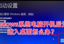解决电脑开机自动获取IP地址错误的方法（如何应对电脑开机后无法自动获取IP地址的问题）