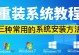如何使用U盘为笔记本电脑更换系统（简单易行的教程，让您轻松切换操作系统）